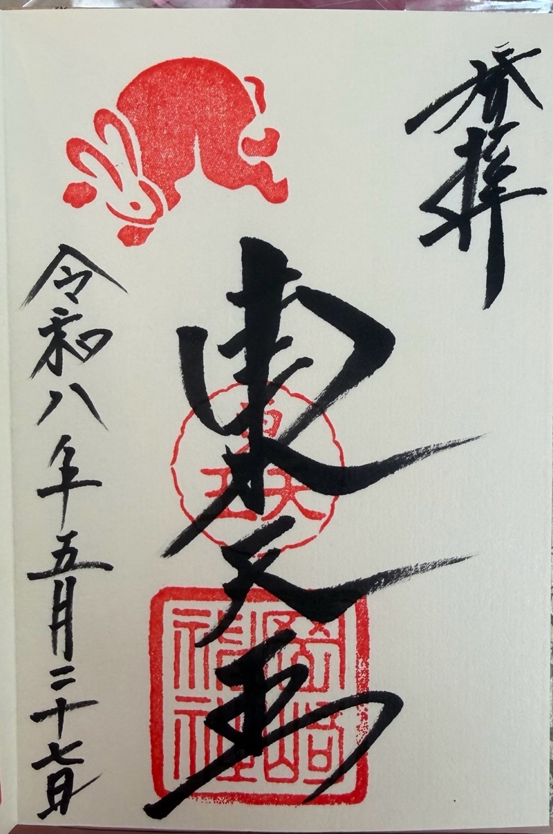 岡崎神社