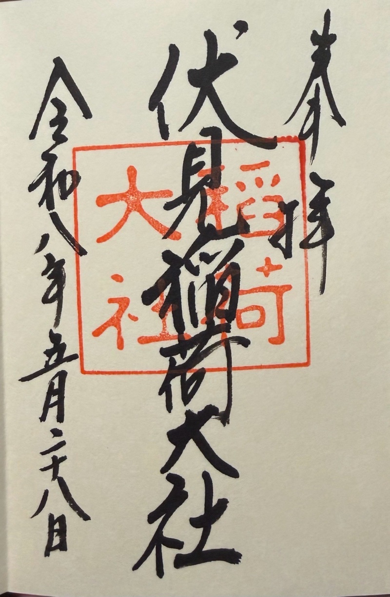 伏見稲荷大社