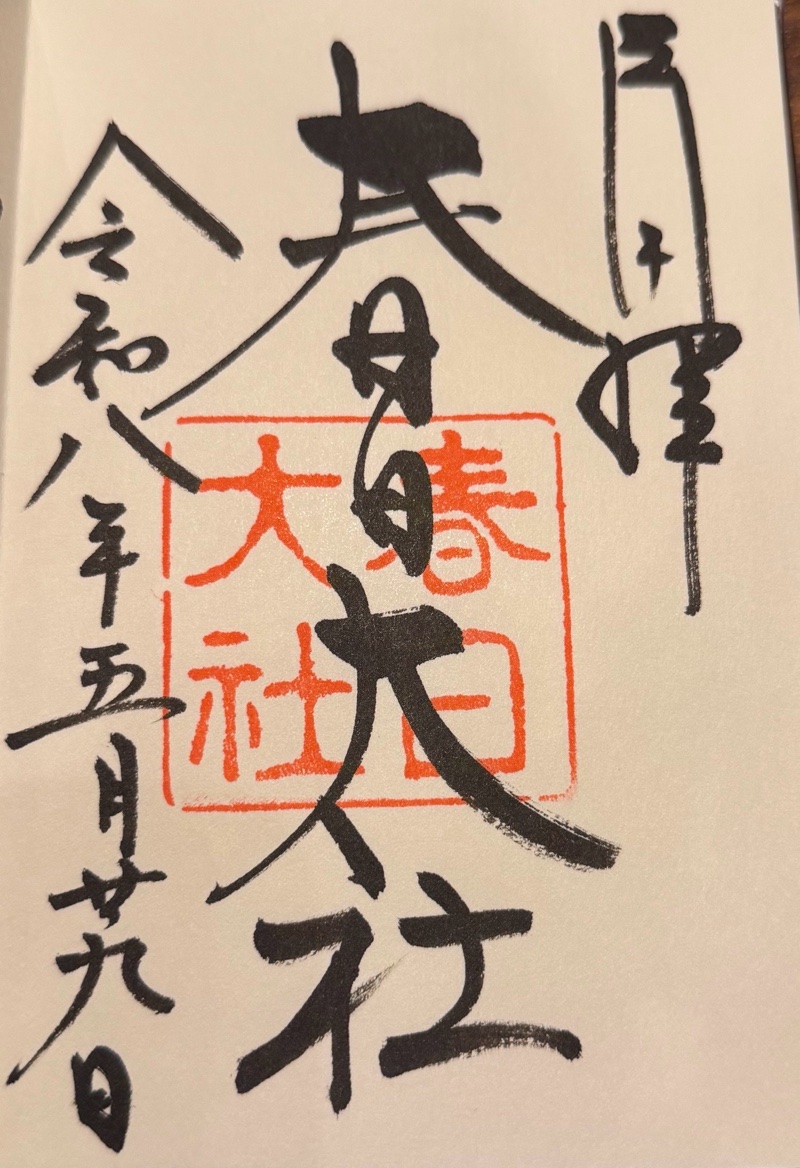 Kasuga Taisha
