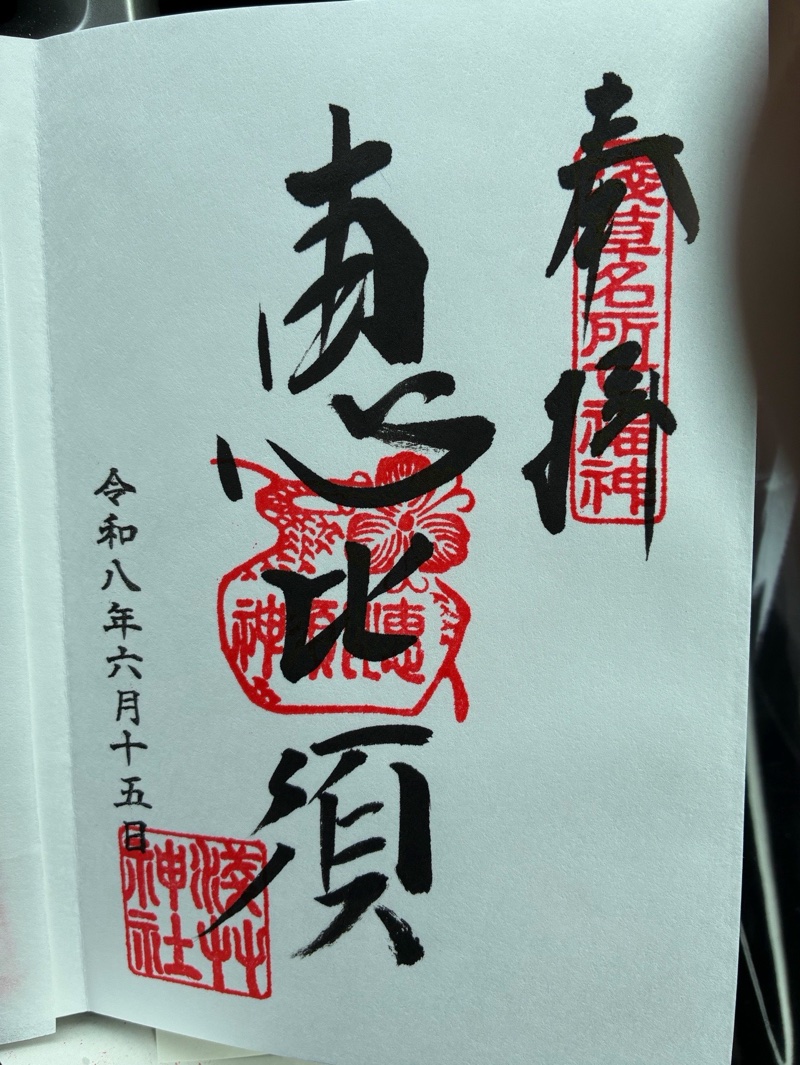浅草神社の御朱印 3