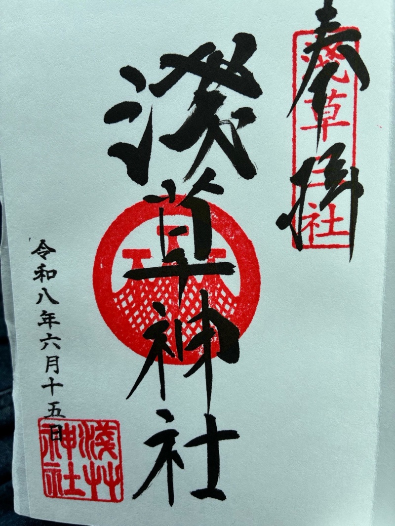 浅草神社の御朱印 2