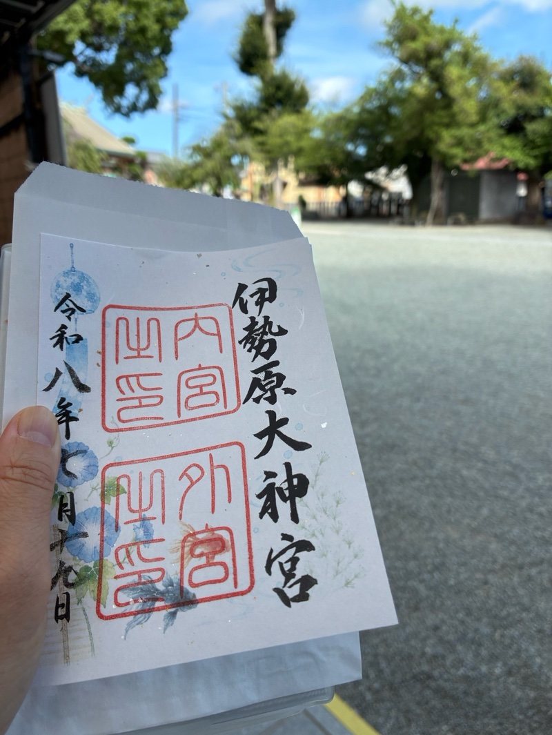 伊勢原大神宮