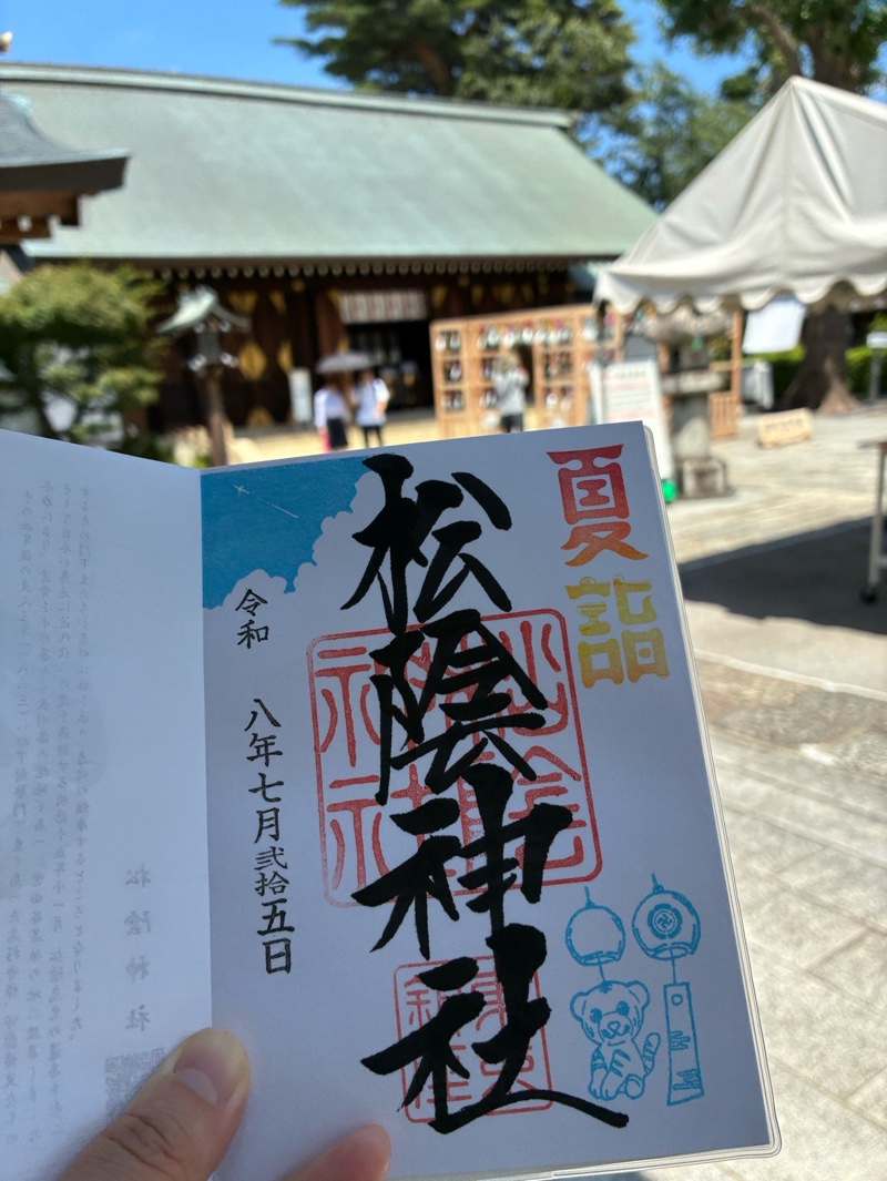 松陰神社