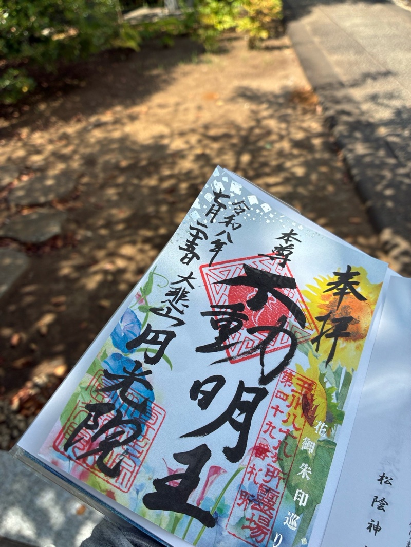 円光院