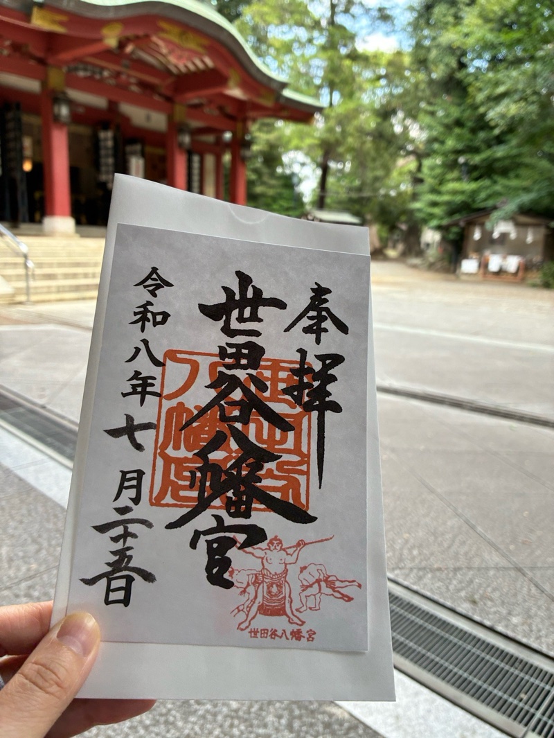 世田谷八幡宮
