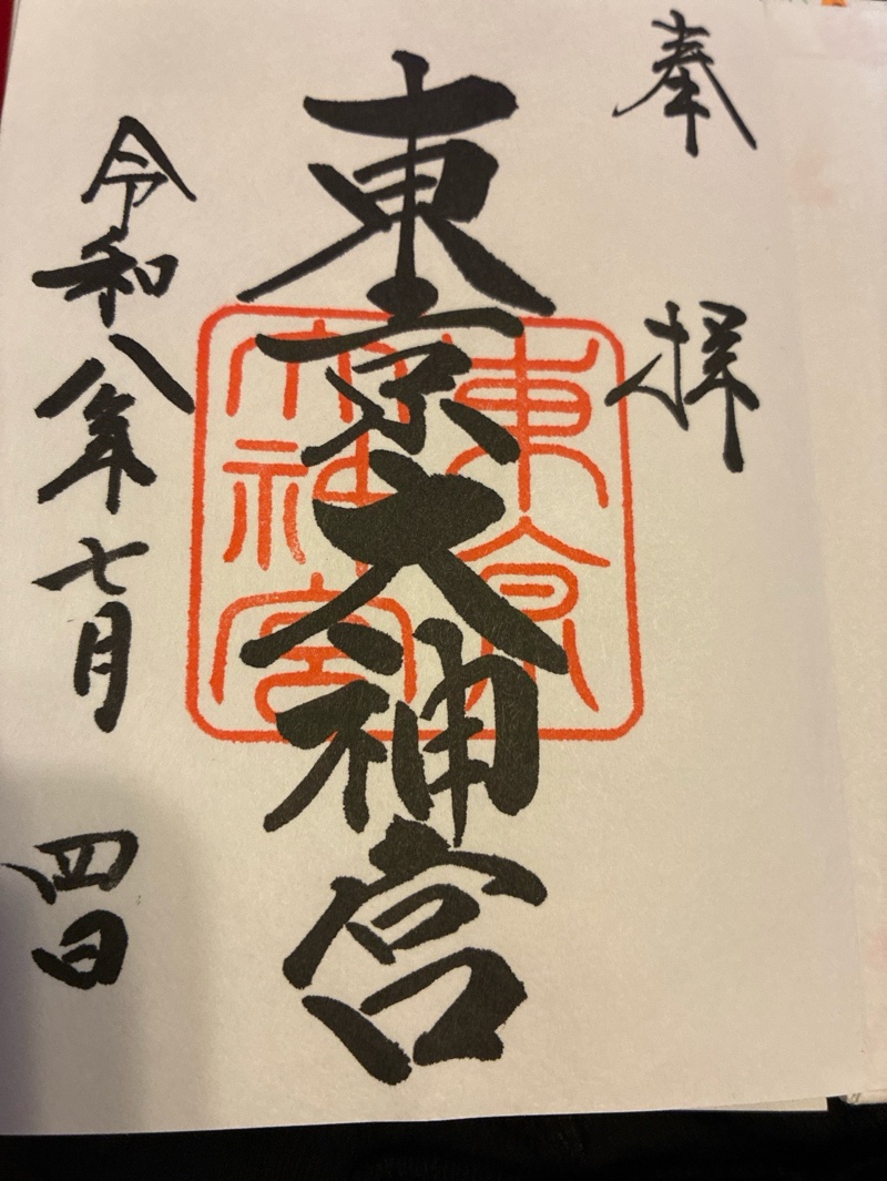 東京大神宮
