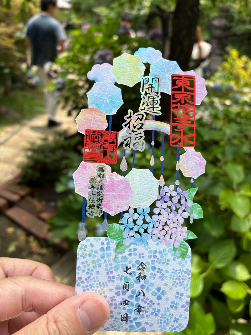 法輪寺