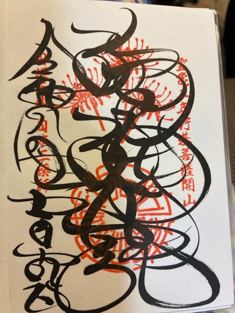 日向薬師