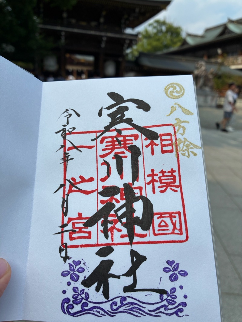 寒川神社