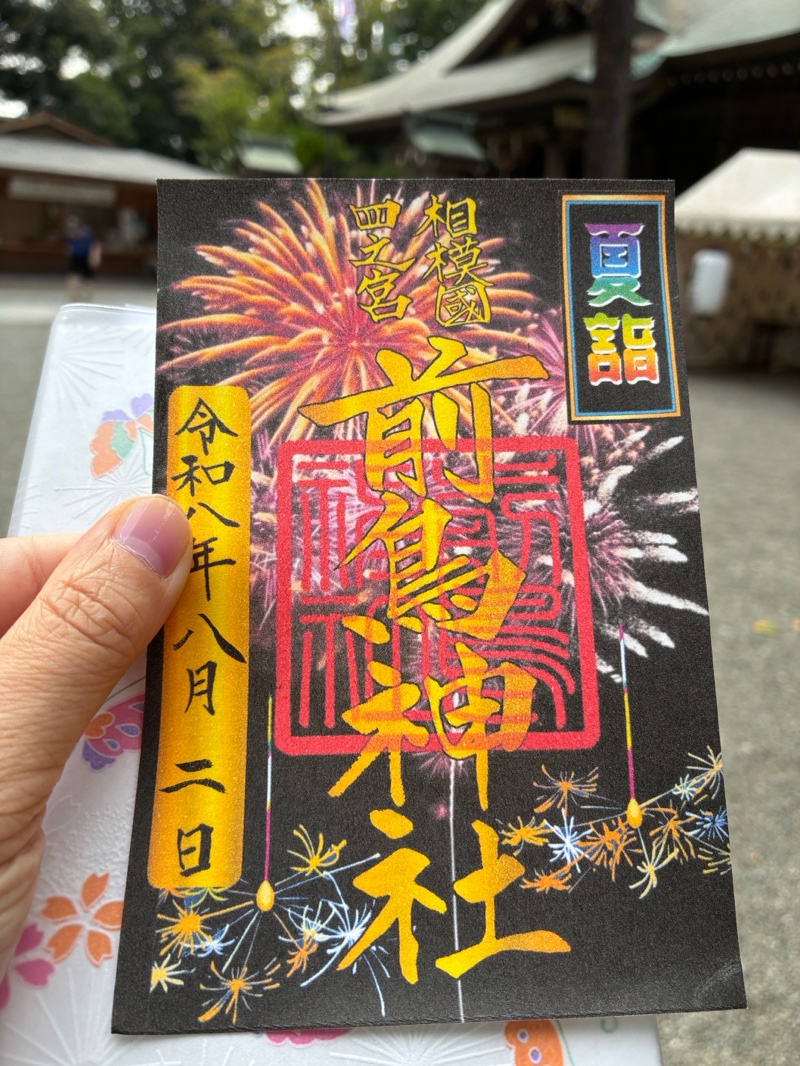 前鳥神社