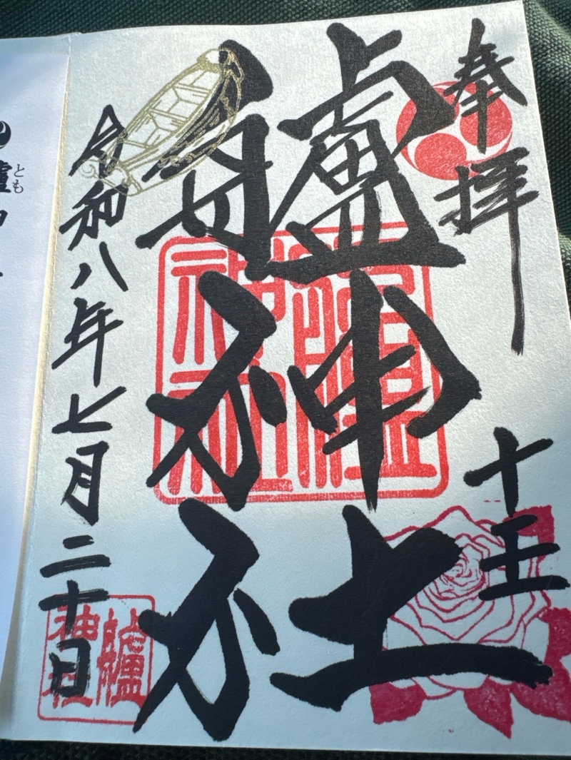 艫神社