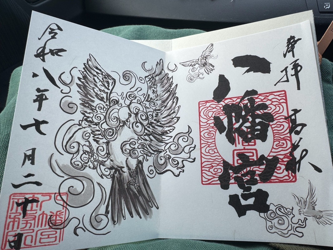市杵島神社（高萩八幡宮境内社）