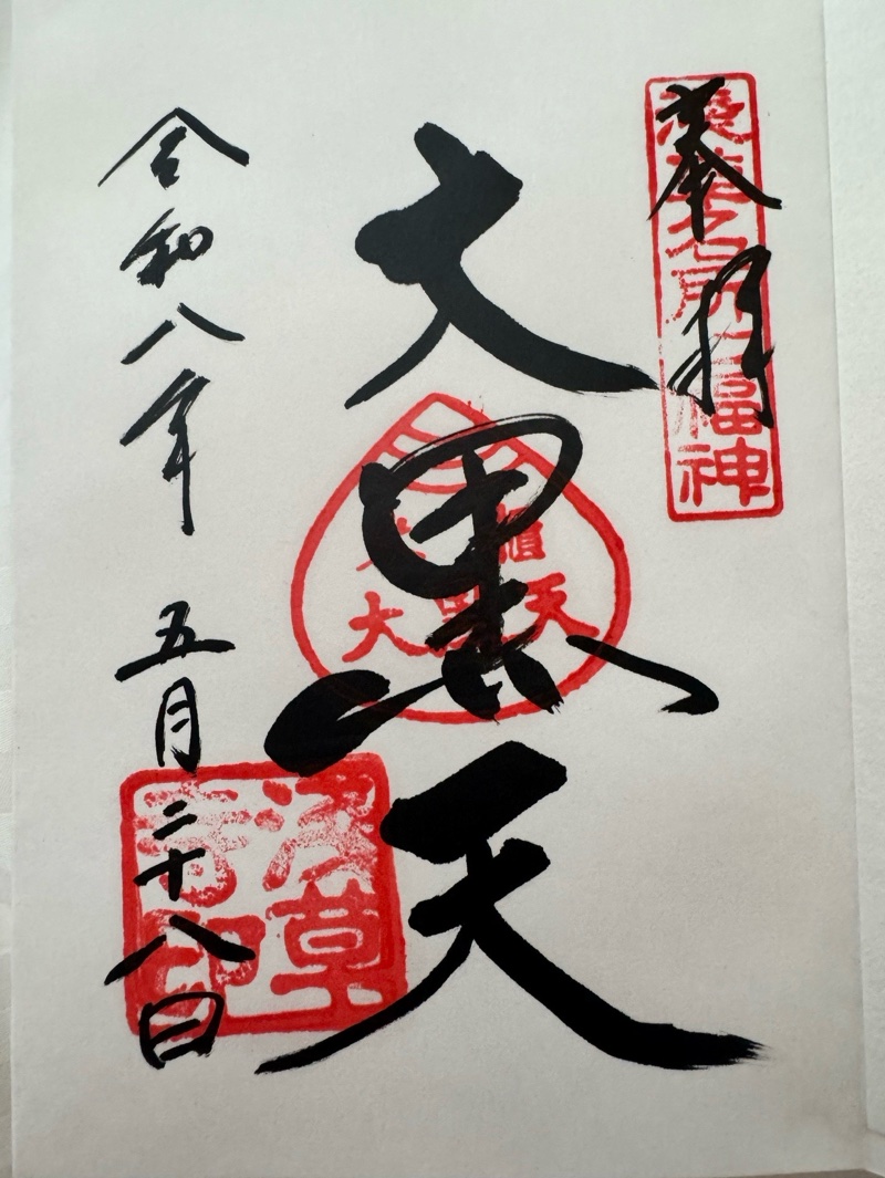 Asakusa Jinja