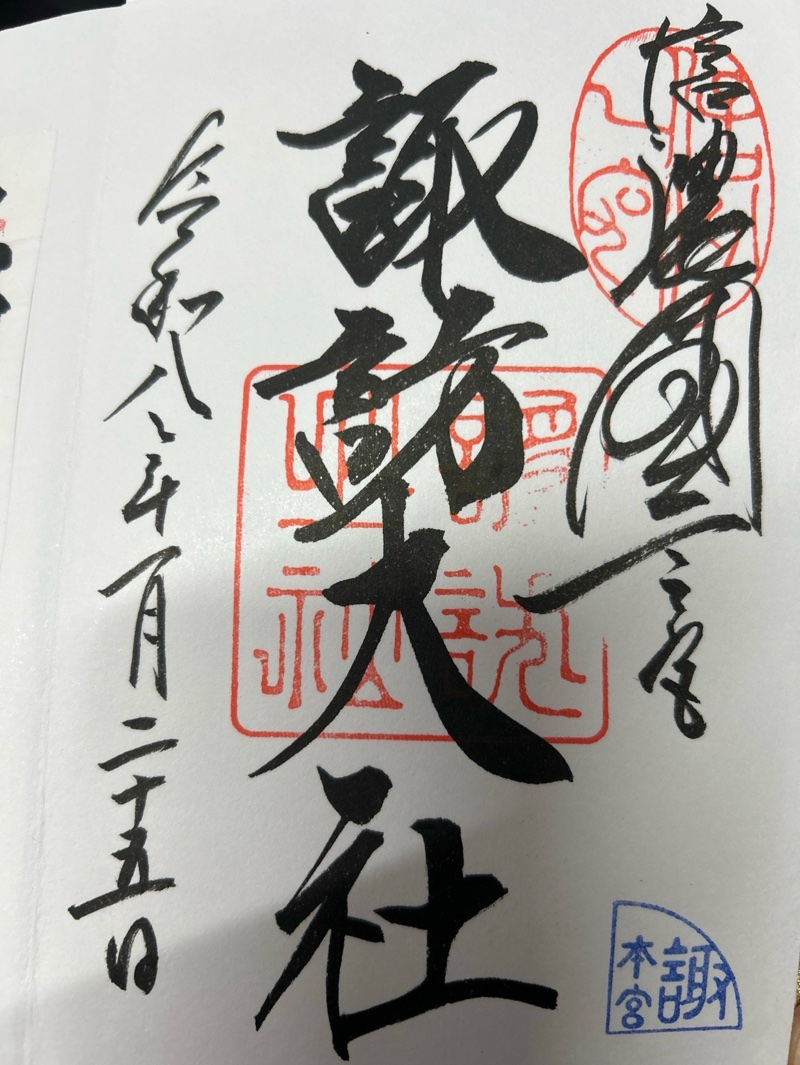 Goshuin 3