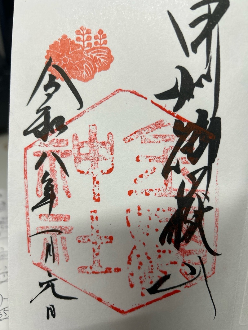 金櫻神社の御朱印 2