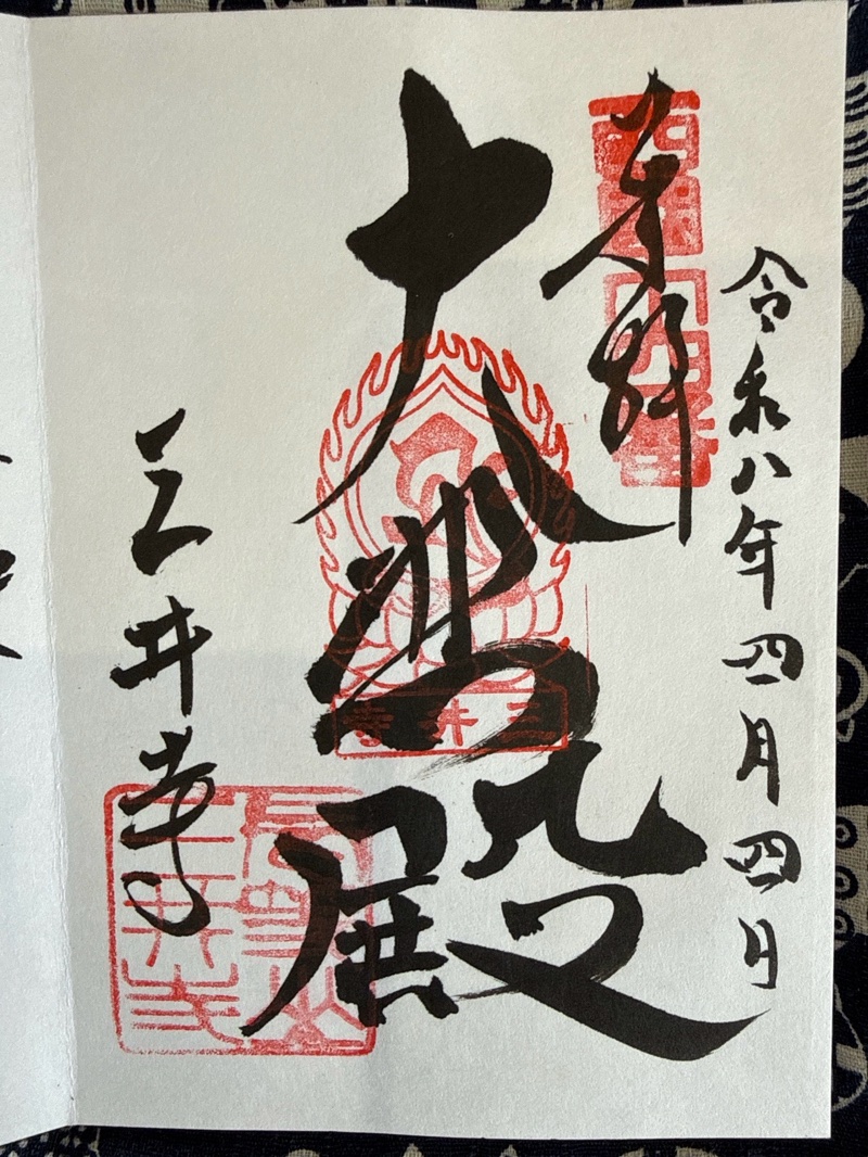 Goshuin 3