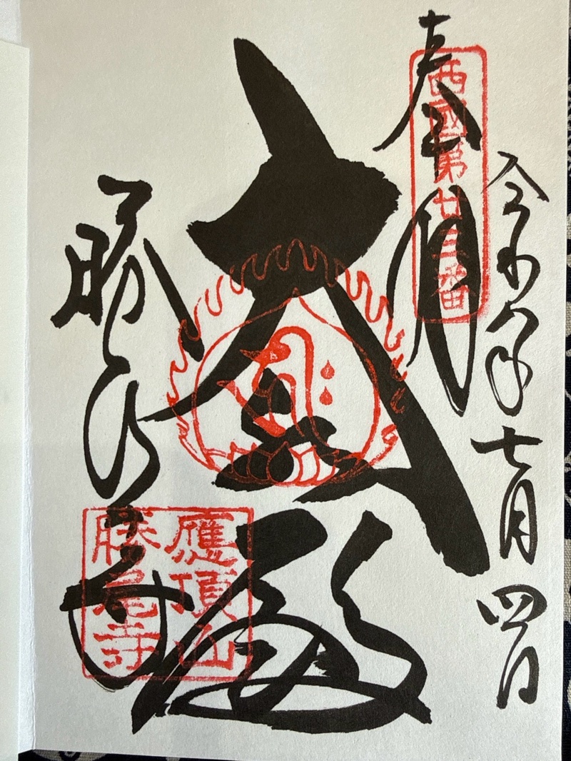 勝尾寺