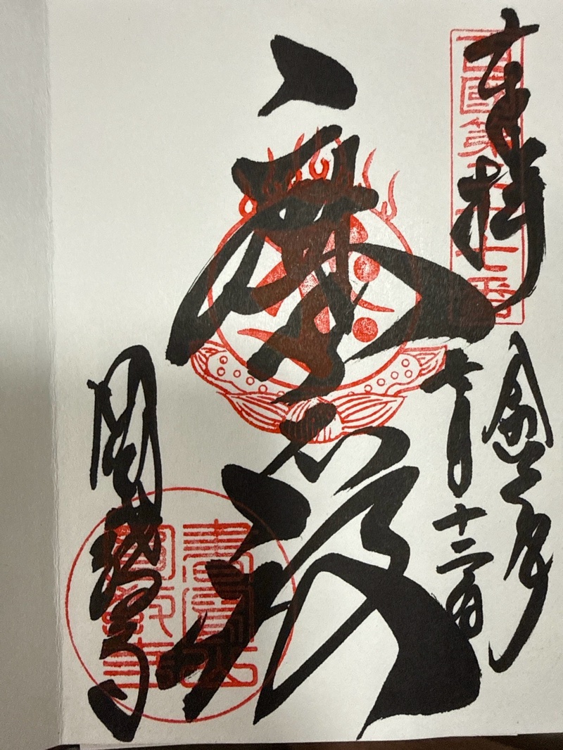 圓教寺