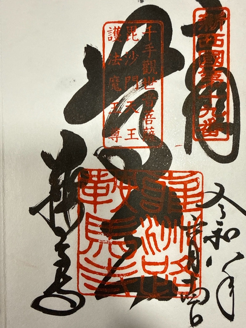 鞍馬寺
