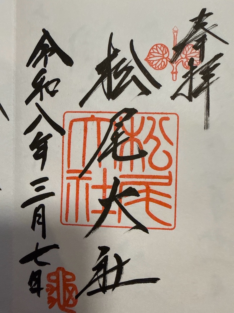 Goshuin 1