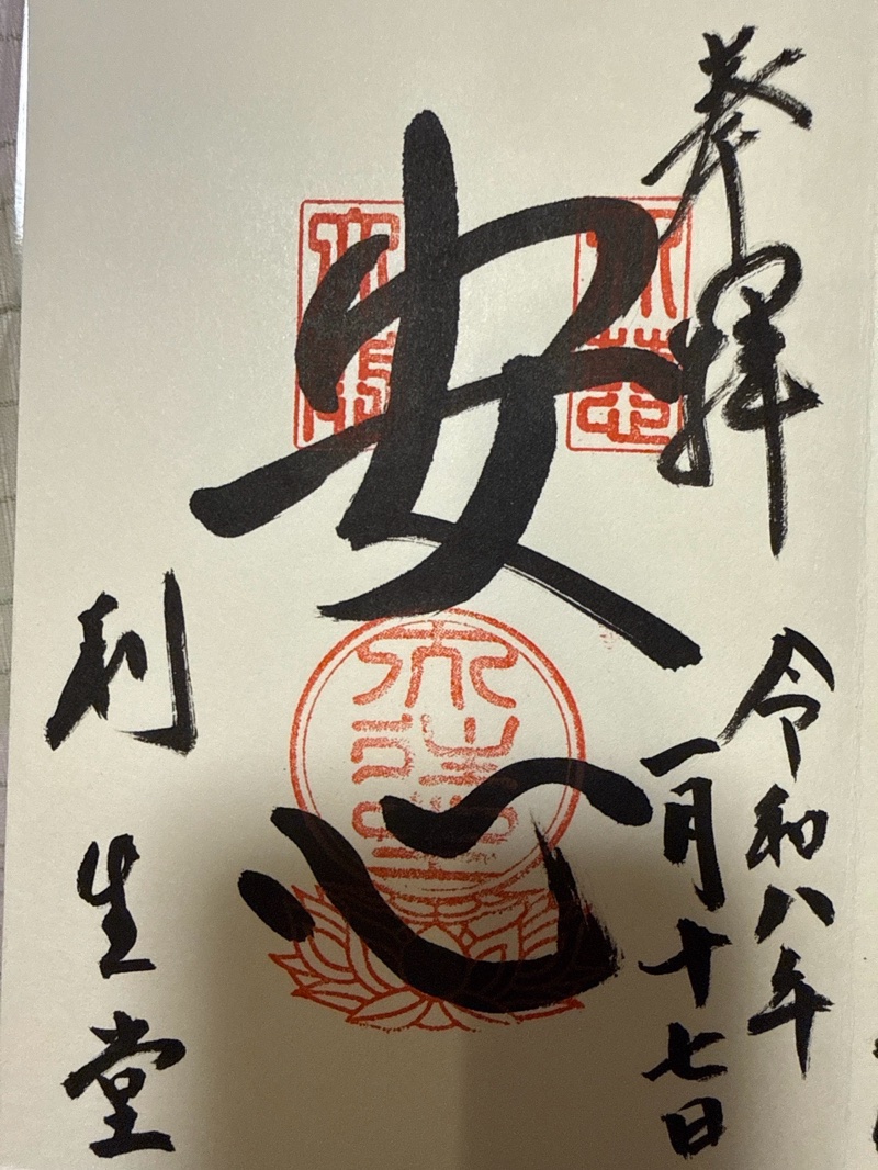 高台寺（高台寿聖禅寺・高臺寺）の御朱印 3
