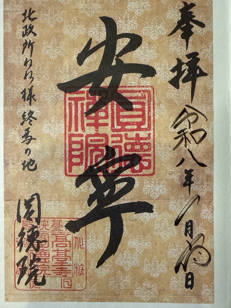 Goshuin 2