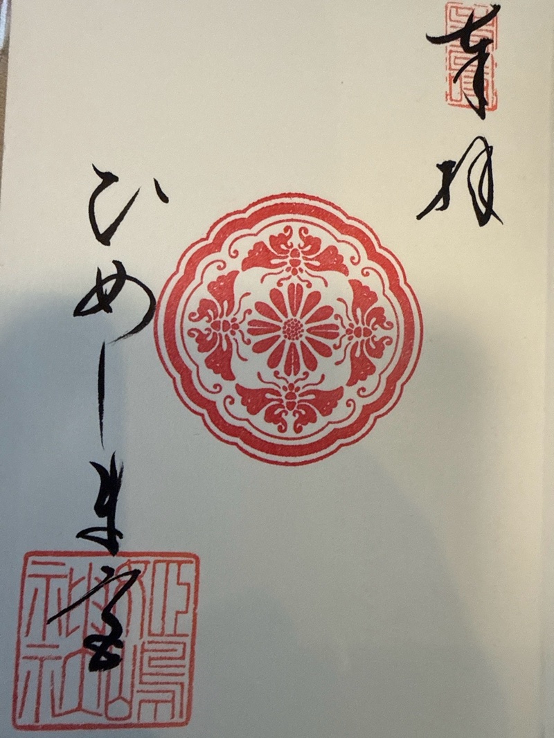 Goshuin 6