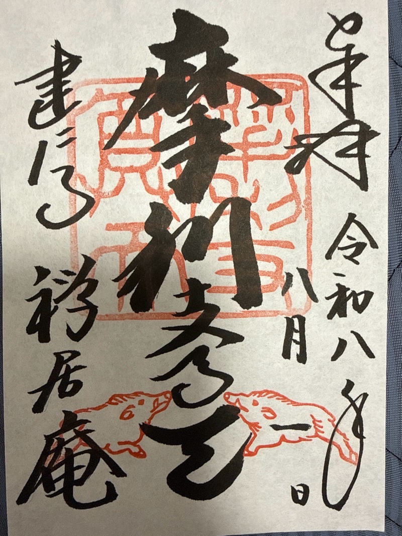 禅居庵 摩利支天堂