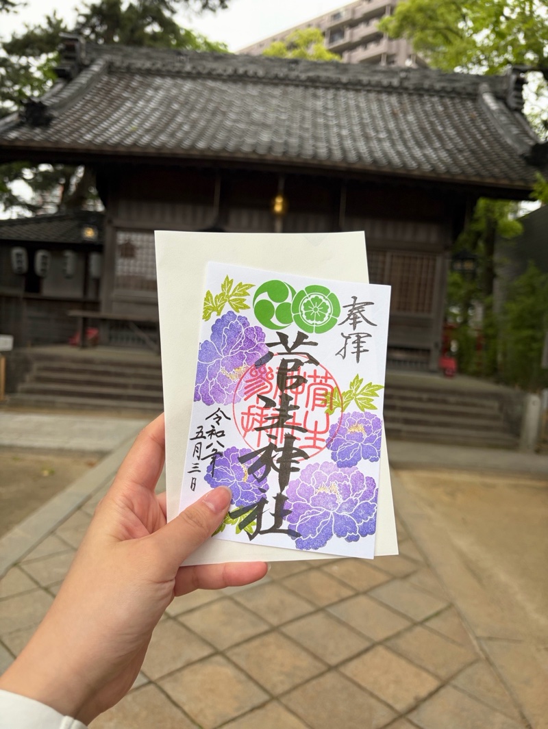 Goshuin 3
