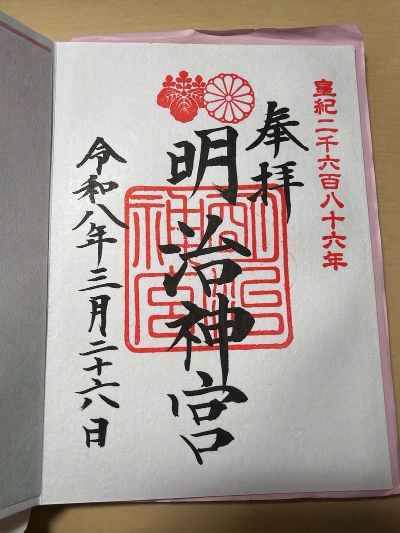 明治神宮
