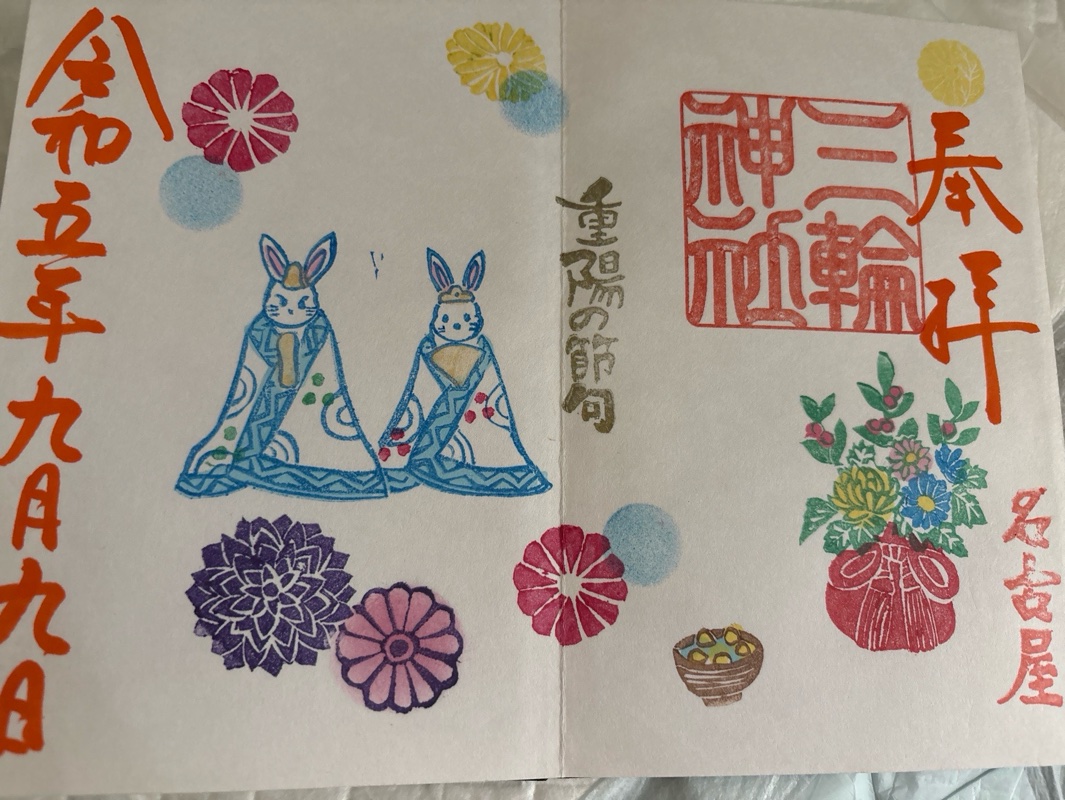 三輪神社