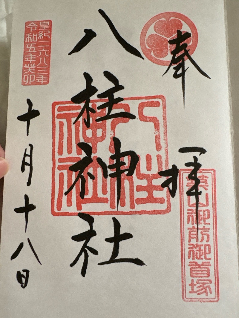 八柱神社