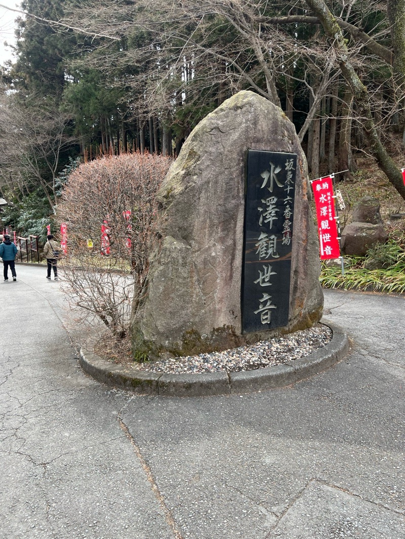 Goshuin 3