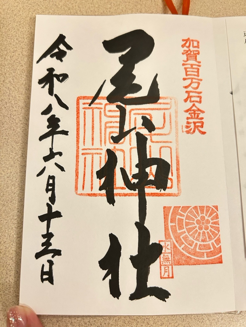Goshuin 3