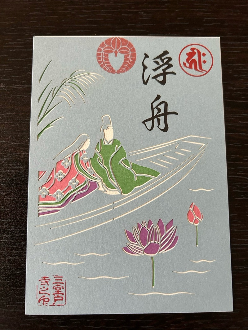 Goshuin 2