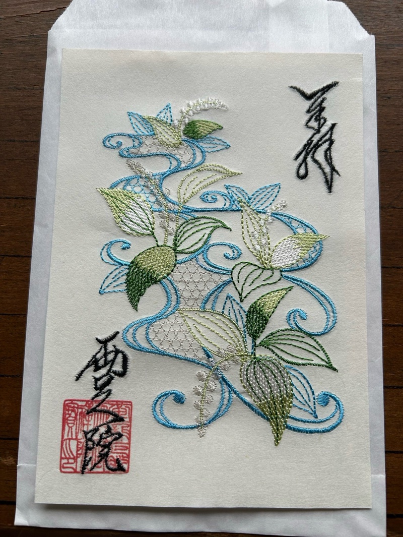 両足院の御朱印 1