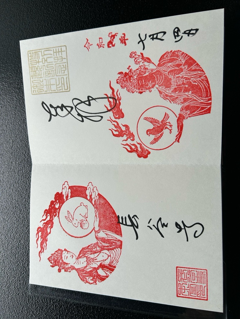 長谷寺の御朱印 1