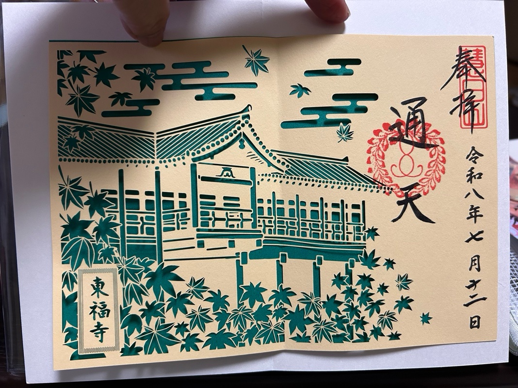 Goshuin 1