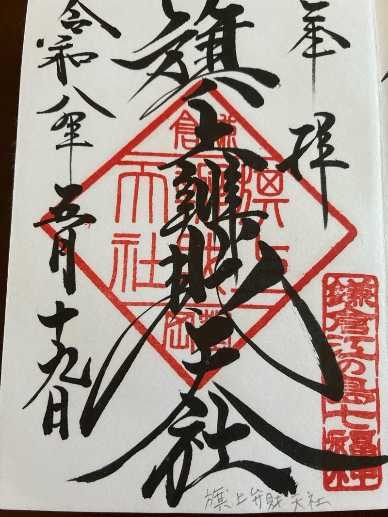 旗上弁財天社