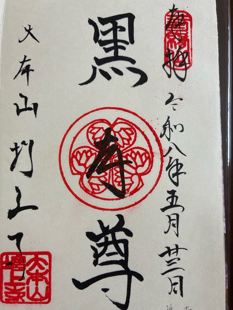 増上寺