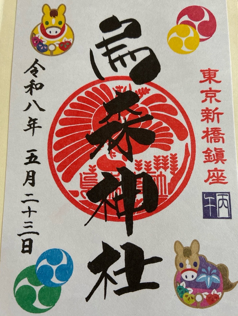 烏森神社