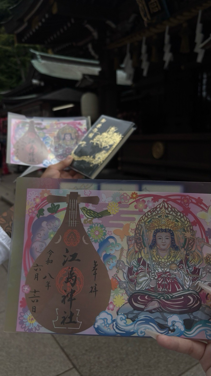 奉安殿（江島神社）の御朱印 1