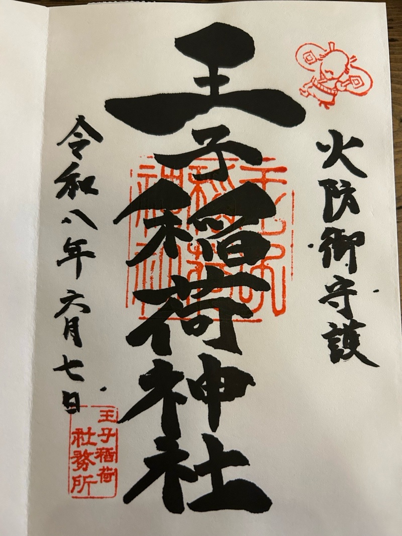 Goshuin 2