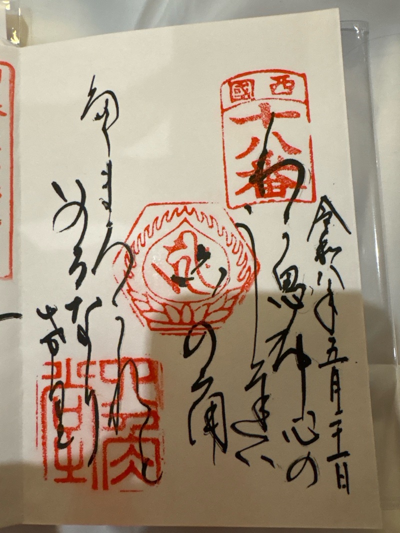 Nishiki Tenmangu