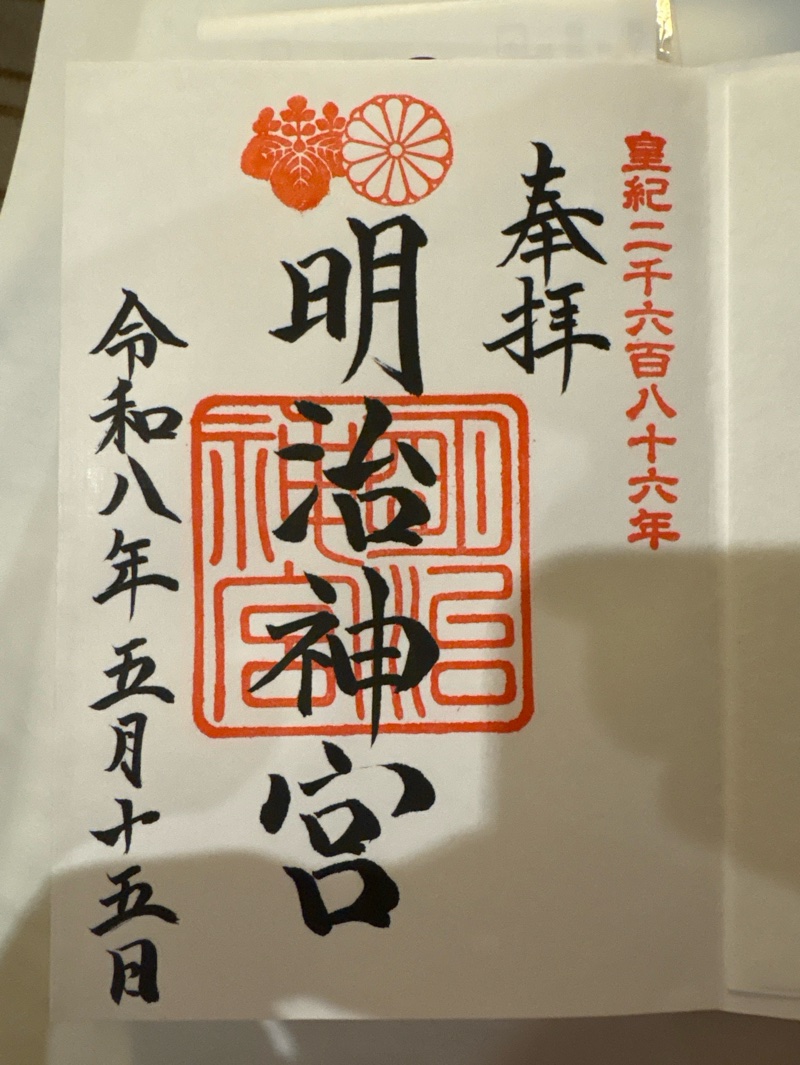 Goshuin 2