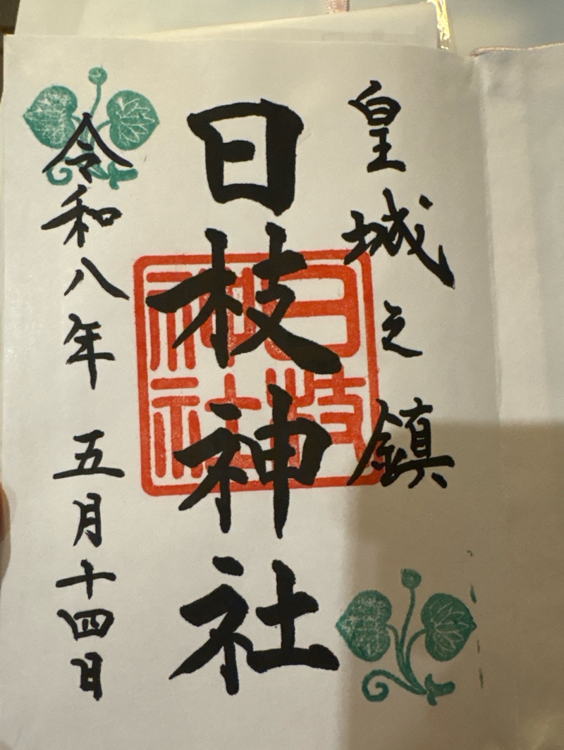 Goshuin 2