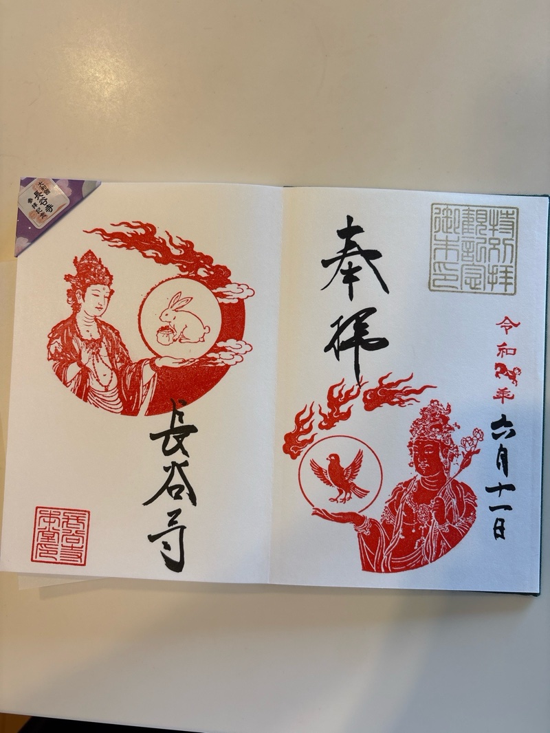 長谷寺