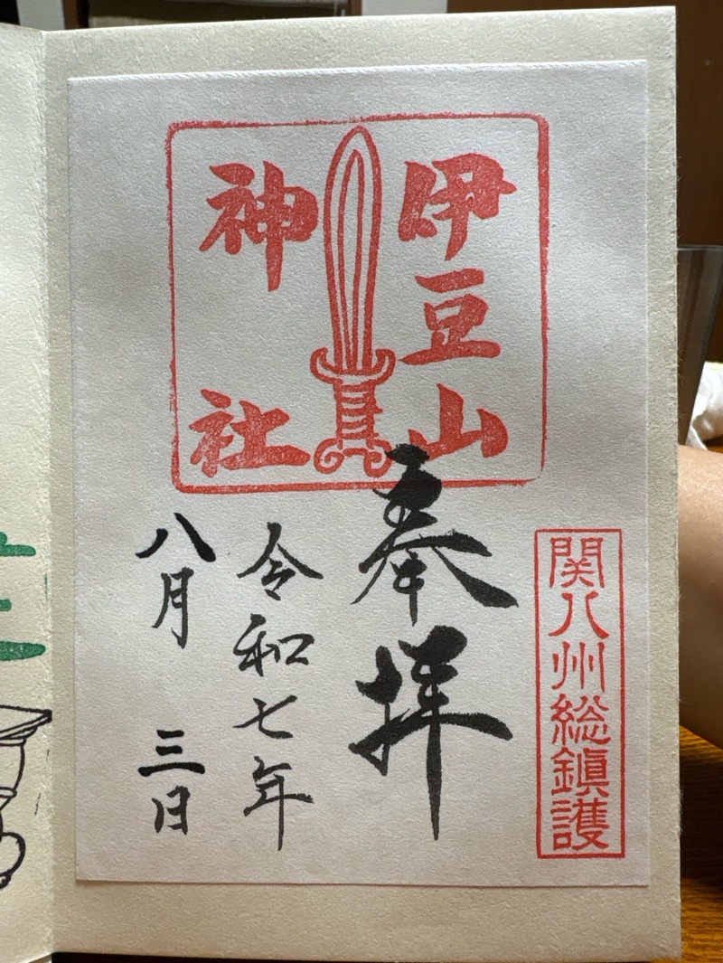 Izusan Jinja