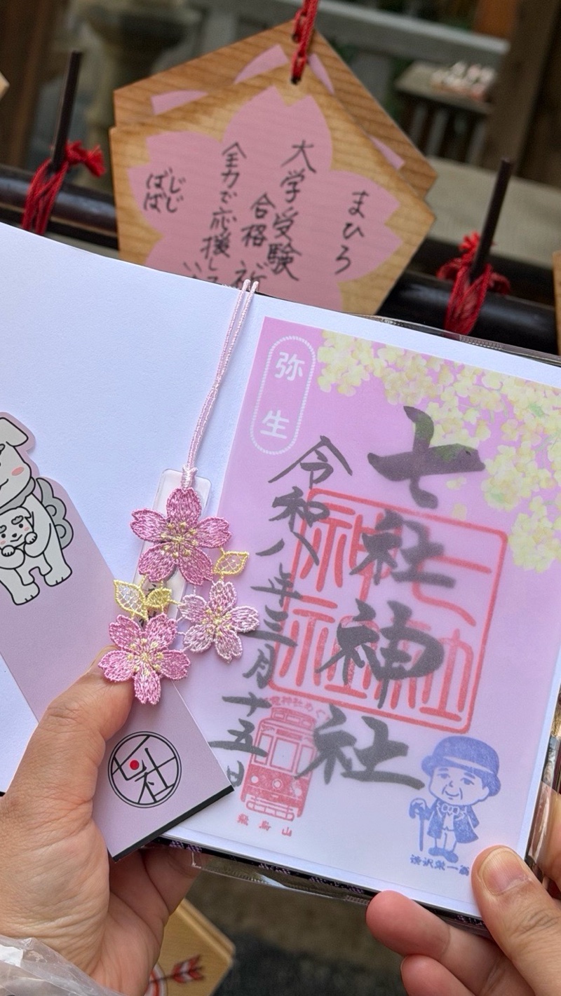 Goshuin 2