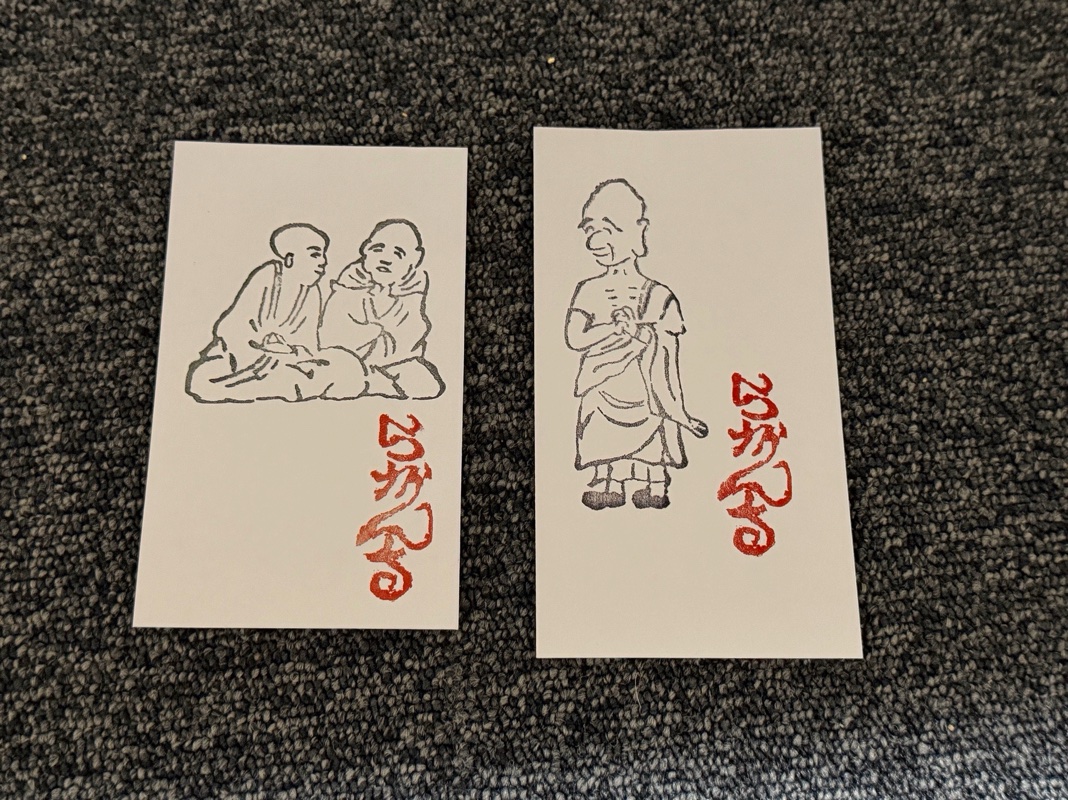五百羅漢寺の御朱印 2